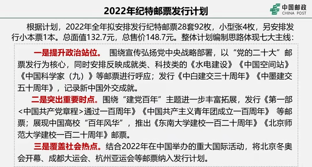 新澳门今晚开特马开奖结果124期,经典解释落实_CT75.310