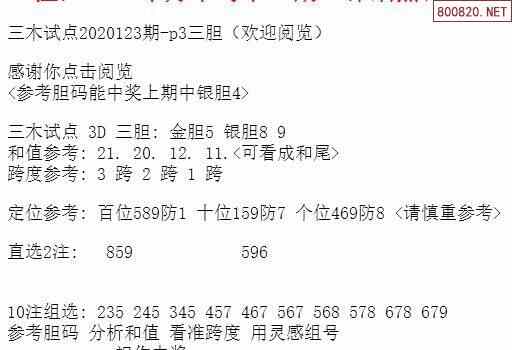 超准三中三永不改料免费,创新方案解析_精简版33.601