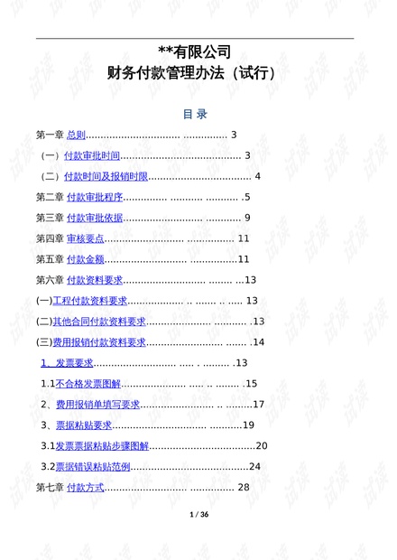 澳门正版资料,灵活性操作方案_冒险款82.437