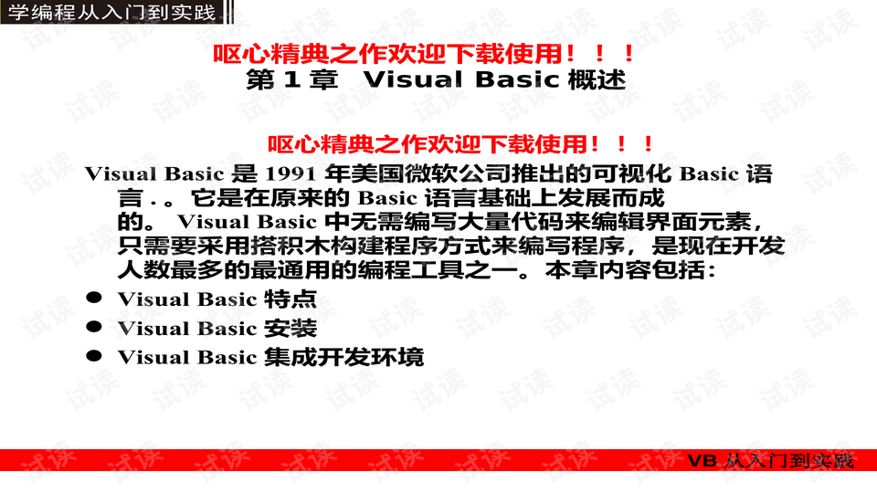 494949今晚最快开奖4949结果,绝对经典解释落实_标配版45.696