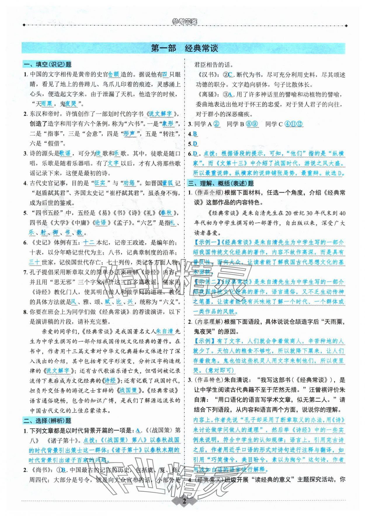 新奥长期免费资料大全,最新答案解释落实_精简版105.220