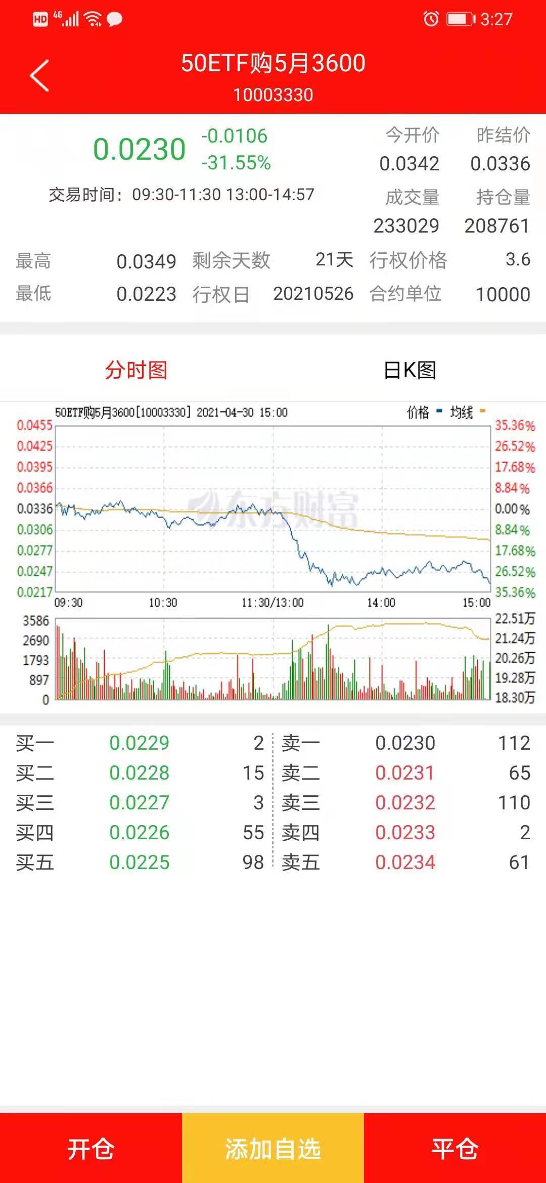 2024年天天开好彩大全,专家观点说明_高级款93.945