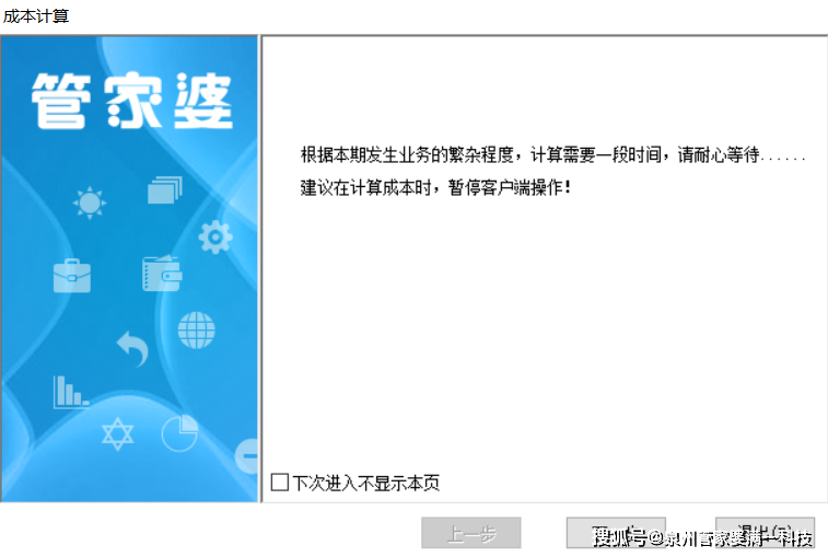 管家婆必中一肖一鸣,实时说明解析_精简版9.762