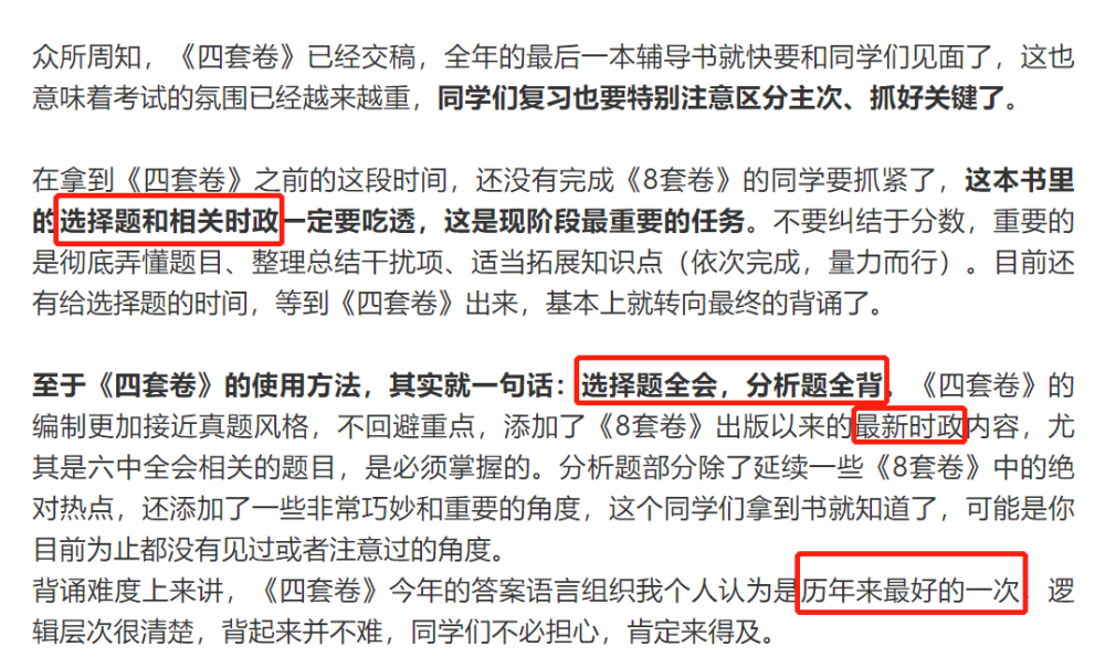 新澳门一码一肖一特一中水果爷爷,社会责任执行_社交版24.973