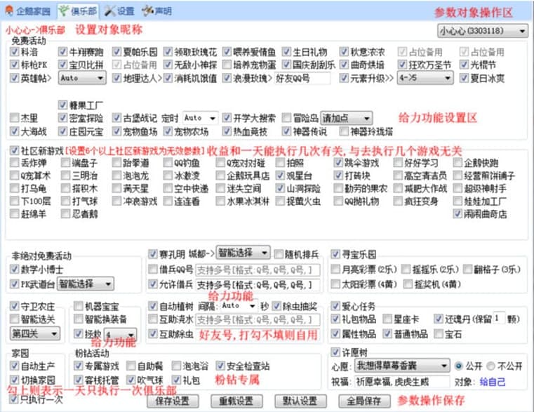 4肖4码免费公开,实际应用解析说明_SE版61.850