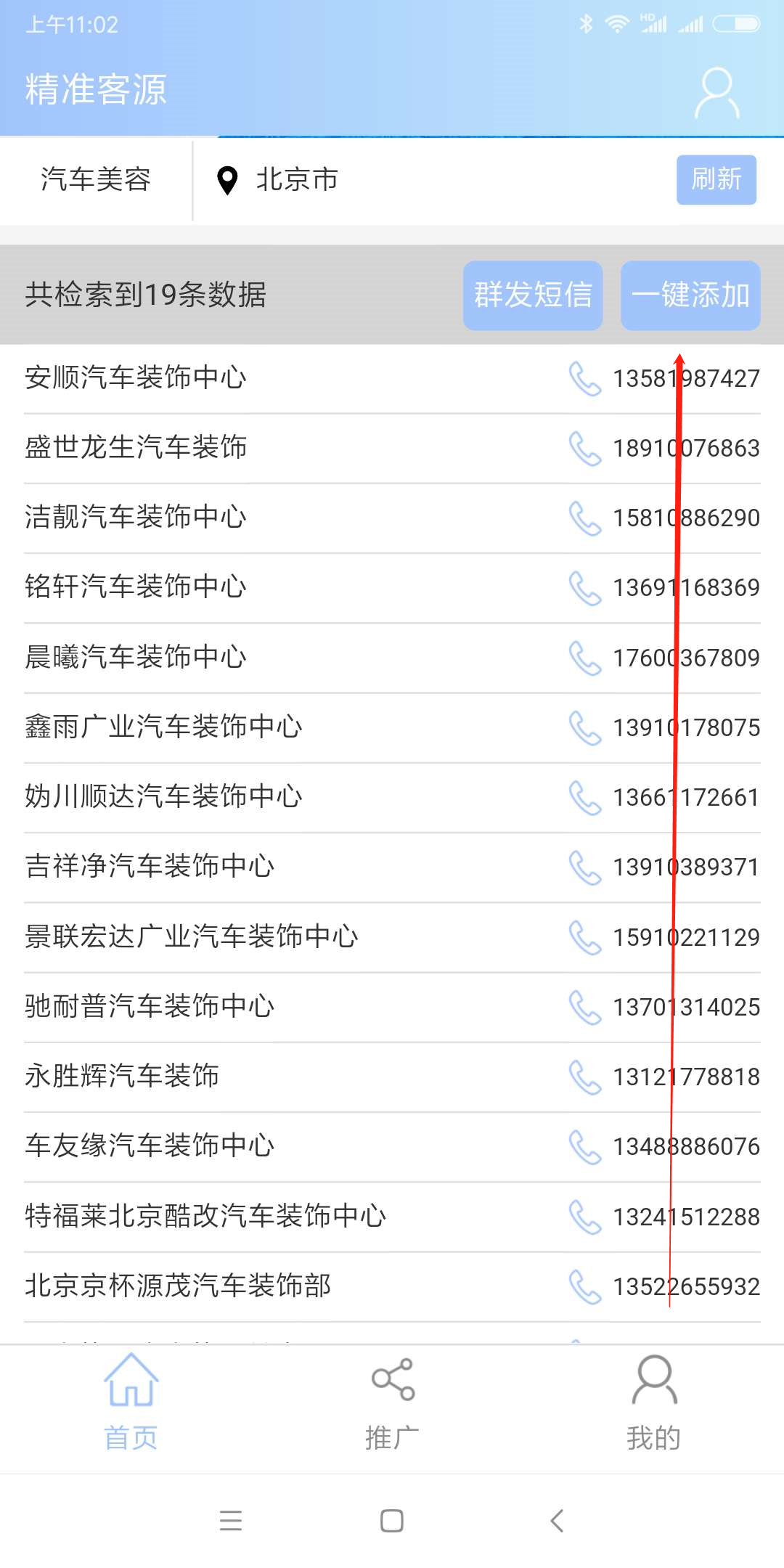 2024澳门正版免费精准资料,收益说明解析_安卓版52.432