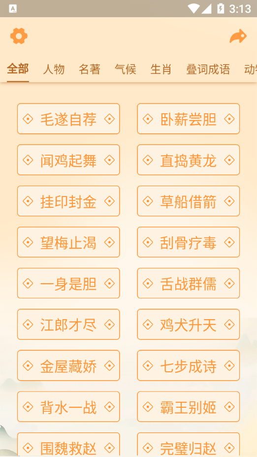 494949澳门今晚开奖什么,动态词语解释定义_app97.437