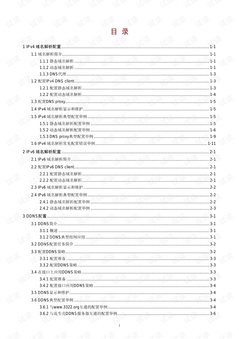 香港免费大全资料大全,实证解析说明_冒险款22.113