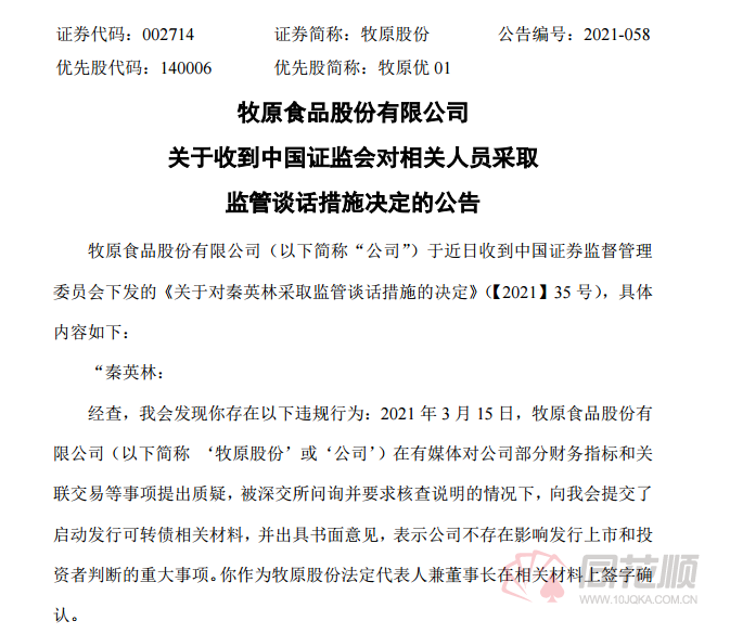 花山区市场监督管理局人事任命重塑市场监管新篇章，推动发展新高度