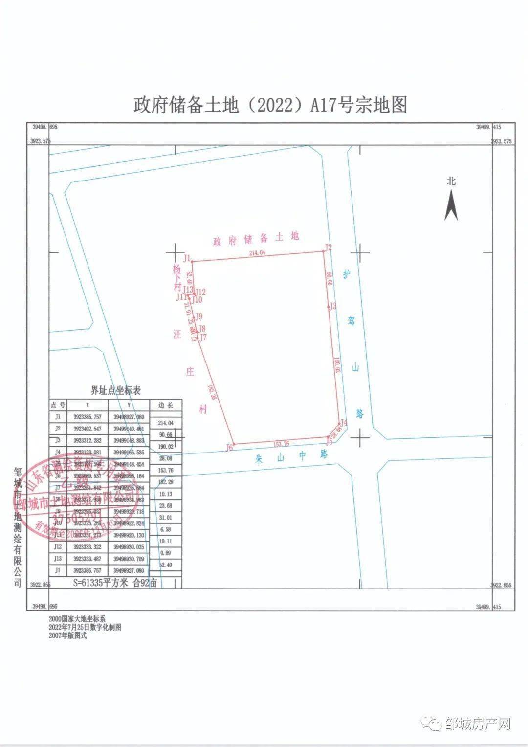 邹城市自然资源和规划局最新项目概览及动态分析