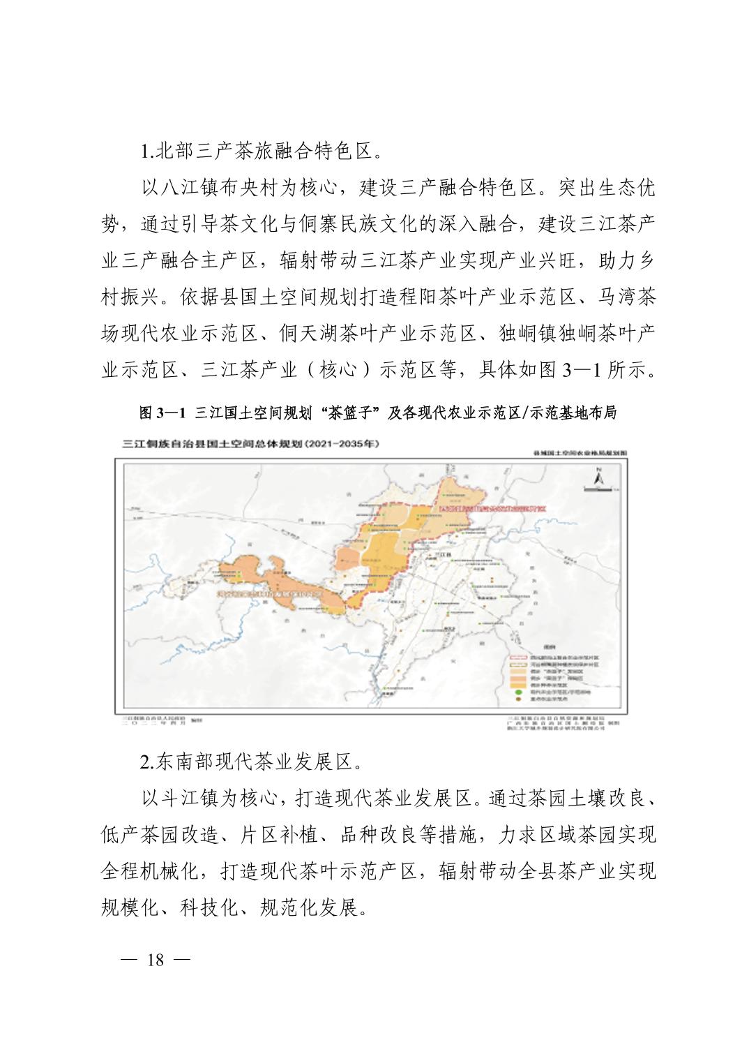 罗田县科学技术和工业信息化局最新发展规划概览