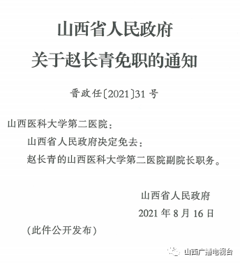 宁武县级托养福利事业单位人事任命最新名单公布