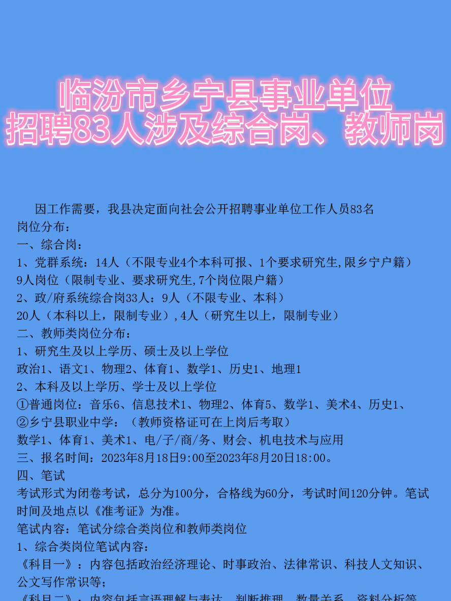 郑河乡最新招聘信息公告