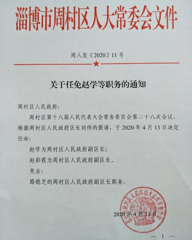 瓷市街居委会人事任命最新动态与社区发展影响分析